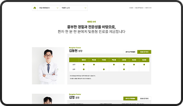 봉담센트럴내과의원