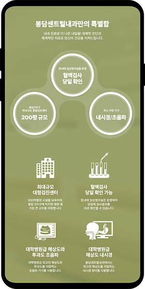 봉담센트럴내과의원