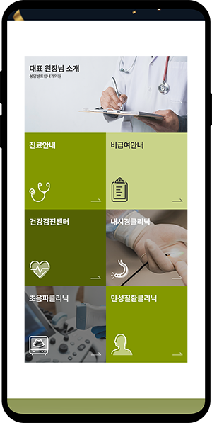 봉담센트럴내과의원