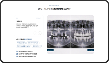 SNC 시카고치과