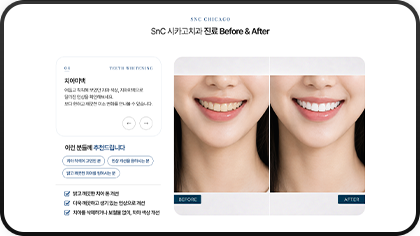 SNC 시카고치과