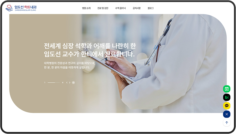 임도선하트내과의원