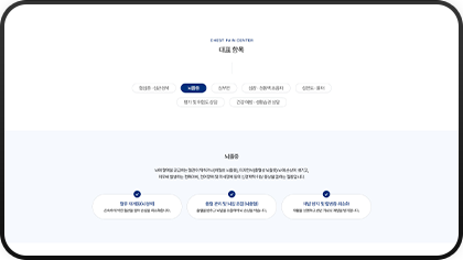 임도선하트내과의원