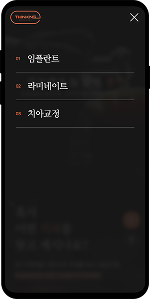 평촌이생각치과