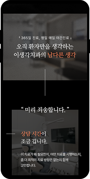 평촌이생각치과