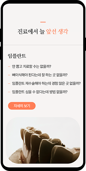 평촌이생각치과