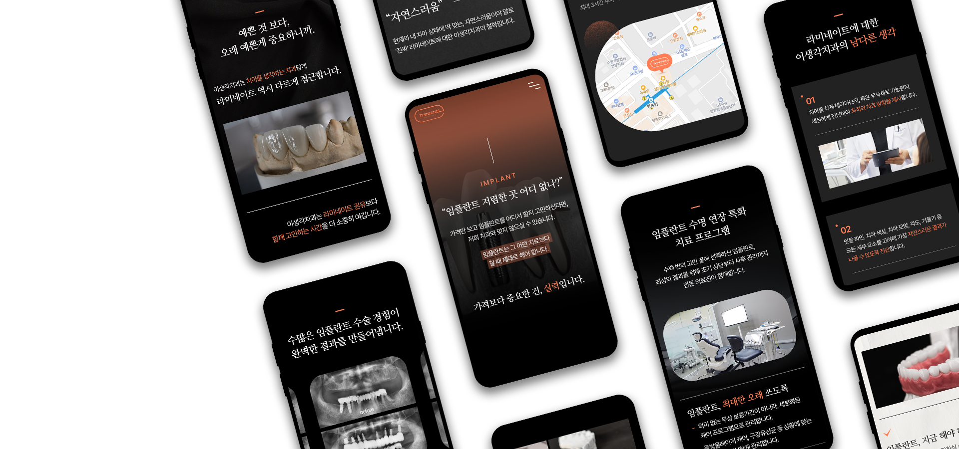 평촌이생각치과
