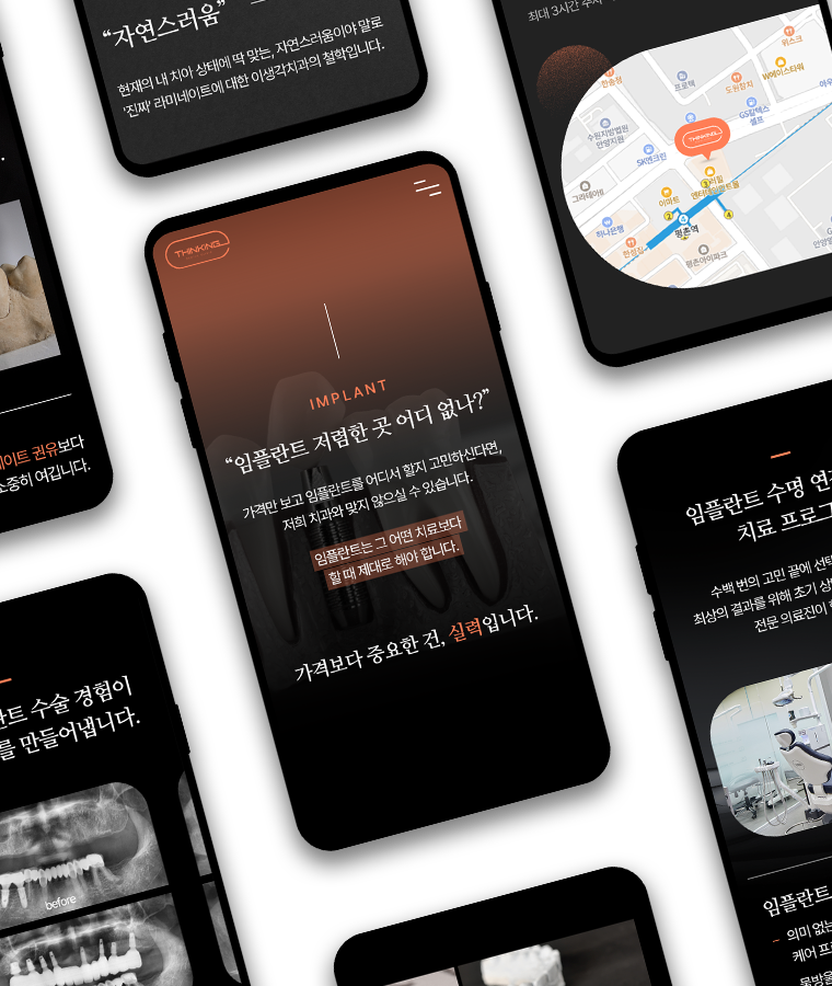 평촌이생각치과