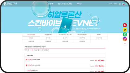뷰티크의원