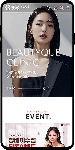 뷰티크의원