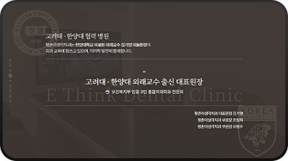 평촌이생각치과
