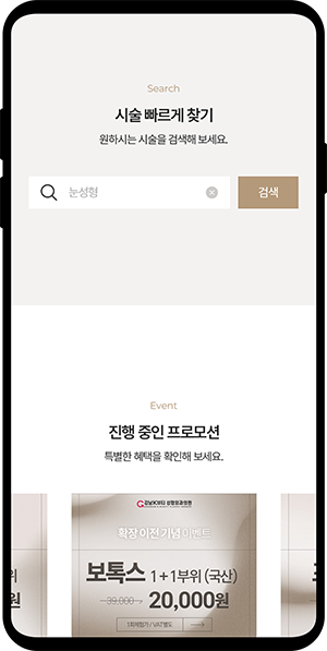 강남K뷰티성형외과의원