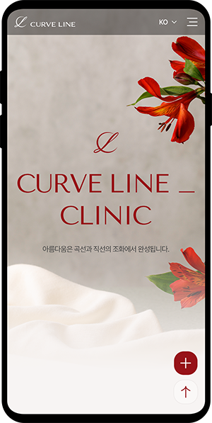 커브라인의원