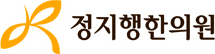 정지행한의원