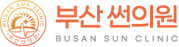 부산 썬의원