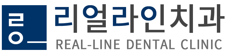 리얼라인치과