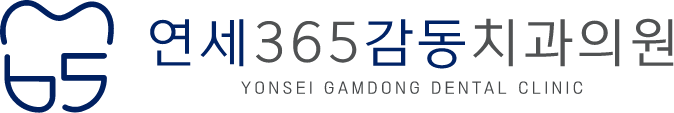 연세365감동치과의원