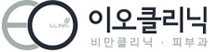 이오클리닉