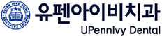 유펜아이비치과