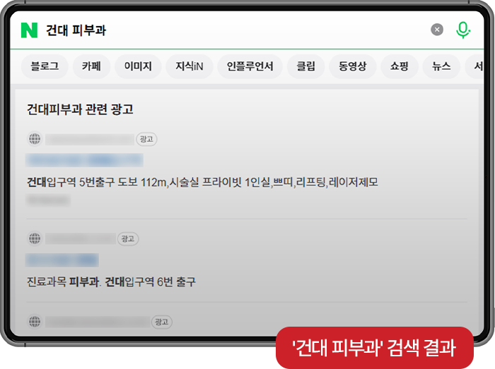 파워링크 광고 moblie 이미지