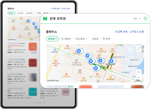 플레이스 광고 이미지
