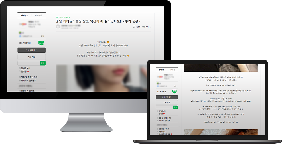 카페 바이럴 마케팅 pc 이미지
