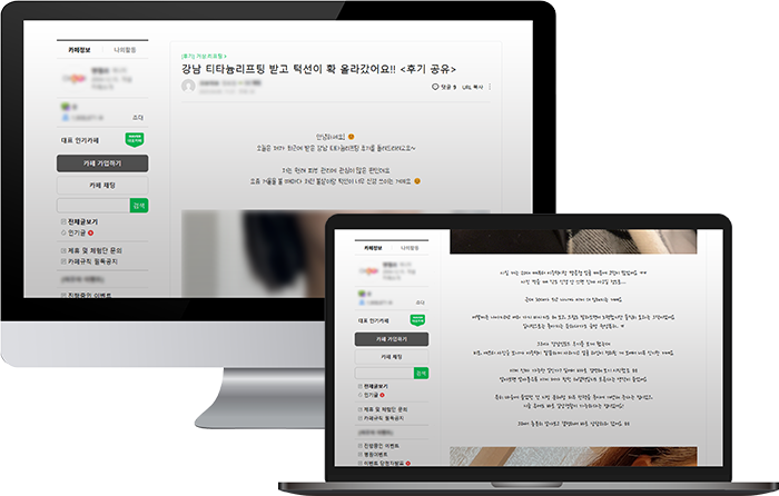 카페 바이럴 마케팅 mobile 이미지